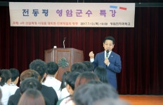 4차산업혁명시대 청소년들이 나가야할 길은 이미지 1의 확대이미지 - 원본 보기 팝업창