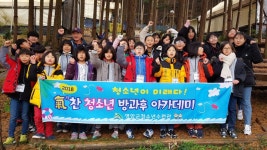 영암군 청소년수련관 방과후아카데미 힘찬 기지개!! 이미지 1의 확대이미지 - 원본 보기 팝업창