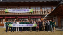 영암군, 영암 서울농장 지역자원발굴 해커톤 개최 이미지 1의 확대이미지 - 원본 보기 팝업창