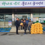 영암군 시종면 농업회사법인 새영암(주) 쌀 기부 이미지 1의 확대이미지 - 원본 보기 팝업창