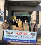재경 도포면 향우회, 코로나19 극복 위생용품 지원 이미지 1의 확대이미지 - 원본 보기 팝업창