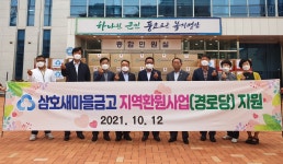 영암군 삼호읍,“나눔실천 이웃사랑”훈훈 이미지 1의 확대이미지 - 원본 보기 팝업창