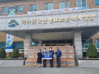 영암군 현대삼호중공업 이웃돕기 성품 지정기탁 이미지 1의 확대이미지 - 원본 보기 팝업창