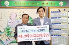 (유)광전피씨 추석명절 이웃돕기 이불 지정기탁 이미지 1의 확대이미지 - 원본 보기 팝업창