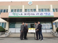 시종면 봉소1구 강호원, 강호남 두형제 어려운 이웃에 아름다운 손길 이미지 1의 확대이미지 - 원본 보기 팝업창