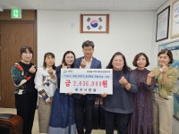 삼호읍 좋은사람들, 무화과축제 바자 수익금 나눔 이미지 1의 확대이미지 - 원본 보기 팝업창