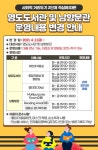 이용자마당>알림마당>전체 | 도서관 > 영도도서관 및 남항분관 운영내용 변경 안내(4/2~)