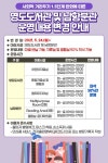 정보공개>알립니다>공지사항 | 영도구청 > 영도도서관 및 남항분관 운영내용 변경 안내(5/24~) 공지사항