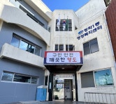 영도구안내>행정복지센터>청학1동>행정복지센터소개 | 영도구청 행정복지센터소개