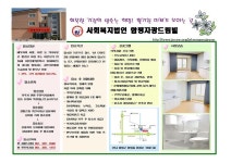 전남함평지역자활센터함평스팀세차 | 자유게시판>군민의 소리>참여마당>영광군청 전남 함평 자광드림빌 입소 안내