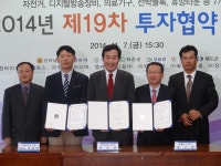 보도자료>군정소식>열린군정>영광군청 영광군, 식품 가공기업 ㈜메디뉴트롤과 투자협약 체결