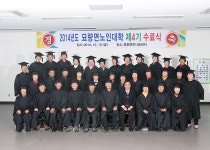 보도자료>군정소식>열린군정>영광군청 묘량면, 제4기 노인대학 수료식 개최