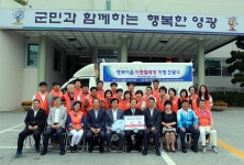 보도자료>군정소식>열린군정>영광군청 영광군, 행복이음 이동빨래방이 달린다.