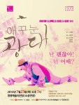 보도자료>군정소식>열린군정>영광군청 영광예술의전당 다양한 작품으로 공연 재개