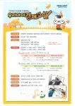 우리마을소식>영광읍>읍면소개>영광소개>영광군청 도서관과 함께하는 「우리아이 경제교실」 안내