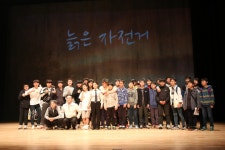 공연갤러리>영광문화예술의전당>안전생활>영광군청 제34회 전남연극제 - 늙은 자전거