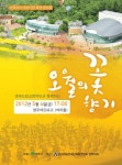 (글보기)아트파크 개관식 및 축하공연 - 영주문화예술회관 영주문화예술회관, 영주문화예술회관, 영주시, 영주, 시청, yeongju
