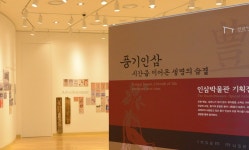 영주시 인삼박물관 인삼박물관, 인삼, 영주시청, 영주, 시청, yeongju, insam museum