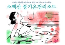 영주시 문화관광
