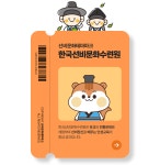 선비문화테마파크 인트로