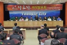 영주시 인터넷뉴스 영주시 인터넷뉴스, 인터넷뉴스, 영주시청, 영주, 시청, yeongju