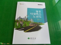 영주시 인터넷뉴스 영주시 인터넷뉴스, 인터넷뉴스, 영주시청, 영주, 시청, yeongju
