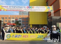 ``안전한 등굣길 우리 모두 만들어 가요``…등굣길 교통안전 캠페인