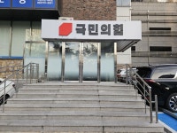 국힘 대구시당, 귀책사유 논란 달서구6 선거구 공천 결정... 대구시당, 귀책사유 논란  달서구6 선거구 공천 결정 - 더불어민주당 마이너 갤러리