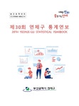연제구청 E-book