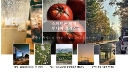 일상을 특별하게 스마트폰 촬영하기(8/10,야간) 상세보기 | 수강신청 송도 글로벌 평생학습관 | 평생교육