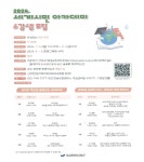 2024 세계시민 아카데미 상세보기 | 평생교육기관 강좌 통합검색 | 평생교육