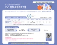 [IGC연계] 영어기사로 만나는 세계(고급)) - English Reading & Discussion 상세보기 | 수강신청 송도 글로벌 평생학습관 | 평생교육