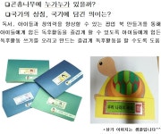 다원 북아트 연구소(주) | [연수나눔학교]엄마가 먼저배우는 북아트 만들기 2탄 상세보기