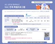 [IGC연계] 읽고 생각하고 영어로 말하라(고급) - Read, Think, Speak English 상세보기 | 수강신청 송도 글로벌 평생학습관 | 평생교육