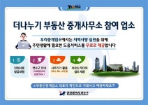 송도자이공인중개사사무소 상세보기 | 분야별 정보 주택/토지/부동산 | 연수구청