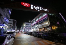 선학동 음식특화거리 | 관광정보 먹고살거리 | 문화관광