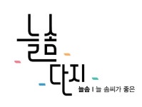 마을기업 | 연수구 사회적경제기업 | 사회적경제지원센터