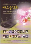 임산부의 날 기념 태교음악회 안내 상세보기 | 참여·알림 알림광장 | 연수구청