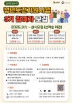 2025 연수구 청년도전지원사업 모집 안내 상세보기 | 참여·알림 알림광장 | 연수구청