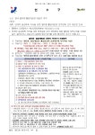 단계적 일상회복 지속을 위한 방역강화 조치 재연장 안내(PC방, 오락실, 멀티방, 홀덤게임장) 상세보기 | 참여·알림 알림광장 | 연수구청