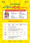 2018 연수푸드락 빵빵페스티벌 “디저트체험” 참가자 모집 상세보기 | 참여·알림 알림광장 | 연수구청