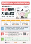 2026년 연수구 청년도전지원사업 참여청년 모집 상세보기 | 참여·알림 알림광장 | 연수구청