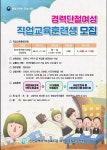 주식회사 중랑직업전문교육원 | 국비지원 직업교육훈련과정 안내 상세보기 | 참여·알림 알림광장 | 연수구청