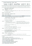 장애인, 장애인단체 자동차 정비 2020 드림카 프로젝트 상세보기 | 동소개 | 동주민센터