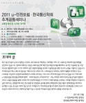 U-인천포럼에 관심있는 분들의 참여를 바랍니다. 상세보기 | 참여·알림 알림광장 | 연수구청