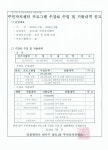 인천광역시 연수구 주민자치센터 프로그램 온라인 신청