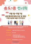 인천광역시 연수구 주민자치센터 프로그램 온라인 신청