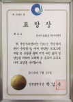 자치센터소식 게시판 송도2동, 인천시 주민자치센터 운영평가 최우수 표창 수상 상세보기