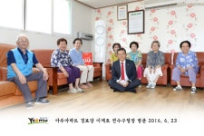경로당방문 상세보기 | 뛰고 있습니다 | 열린구청장실
