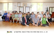 경로당방문 상세보기 | 뛰고 있습니다 | 열린구청장실